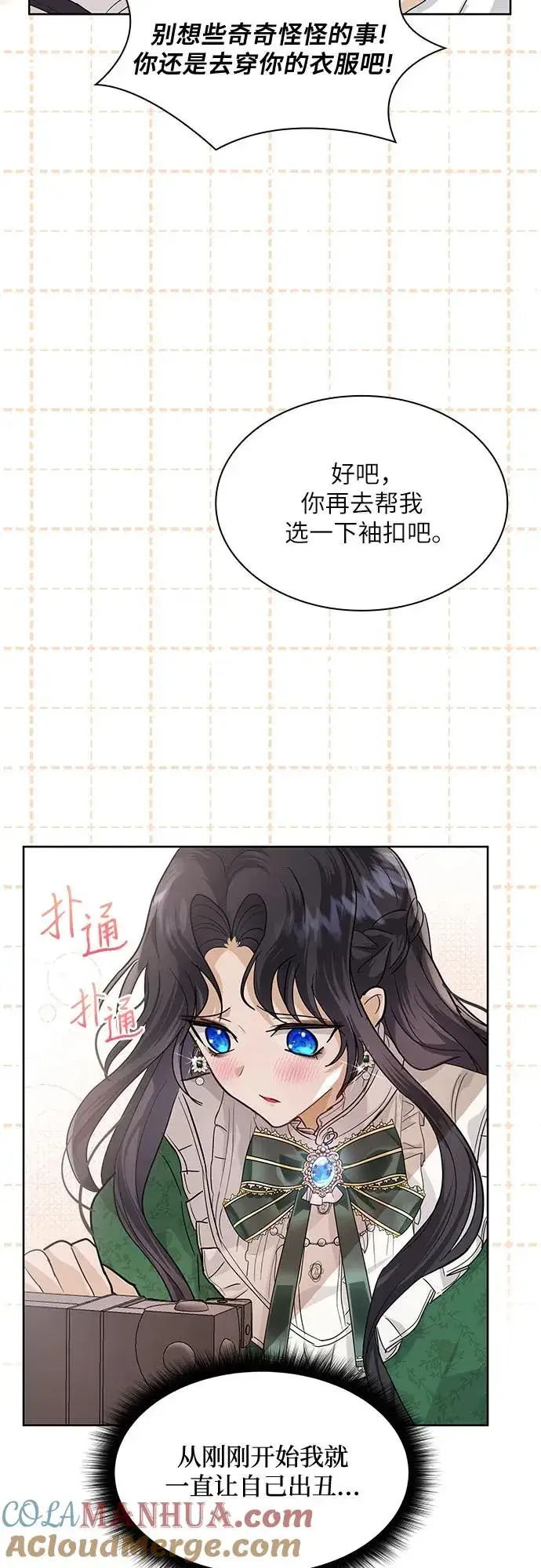 《成为痴心男主的前妻》第13话图49