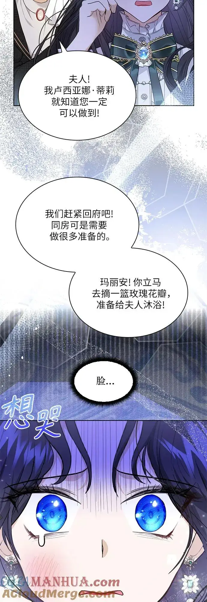 《成为痴心男主的前妻》第14话图28