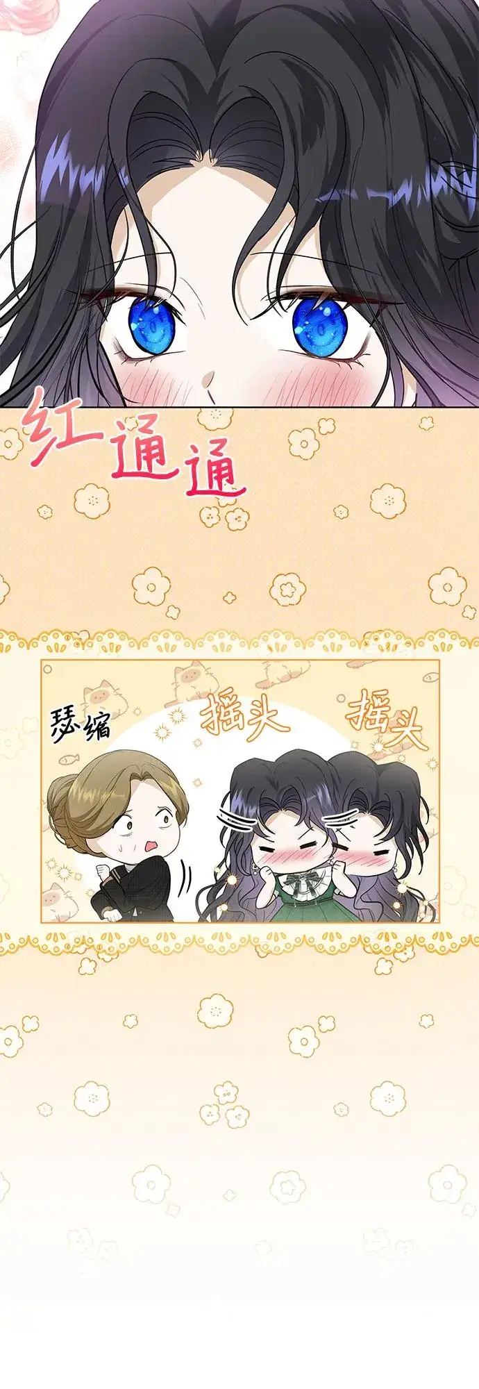 《成为痴心男主的前妻》第14话图36