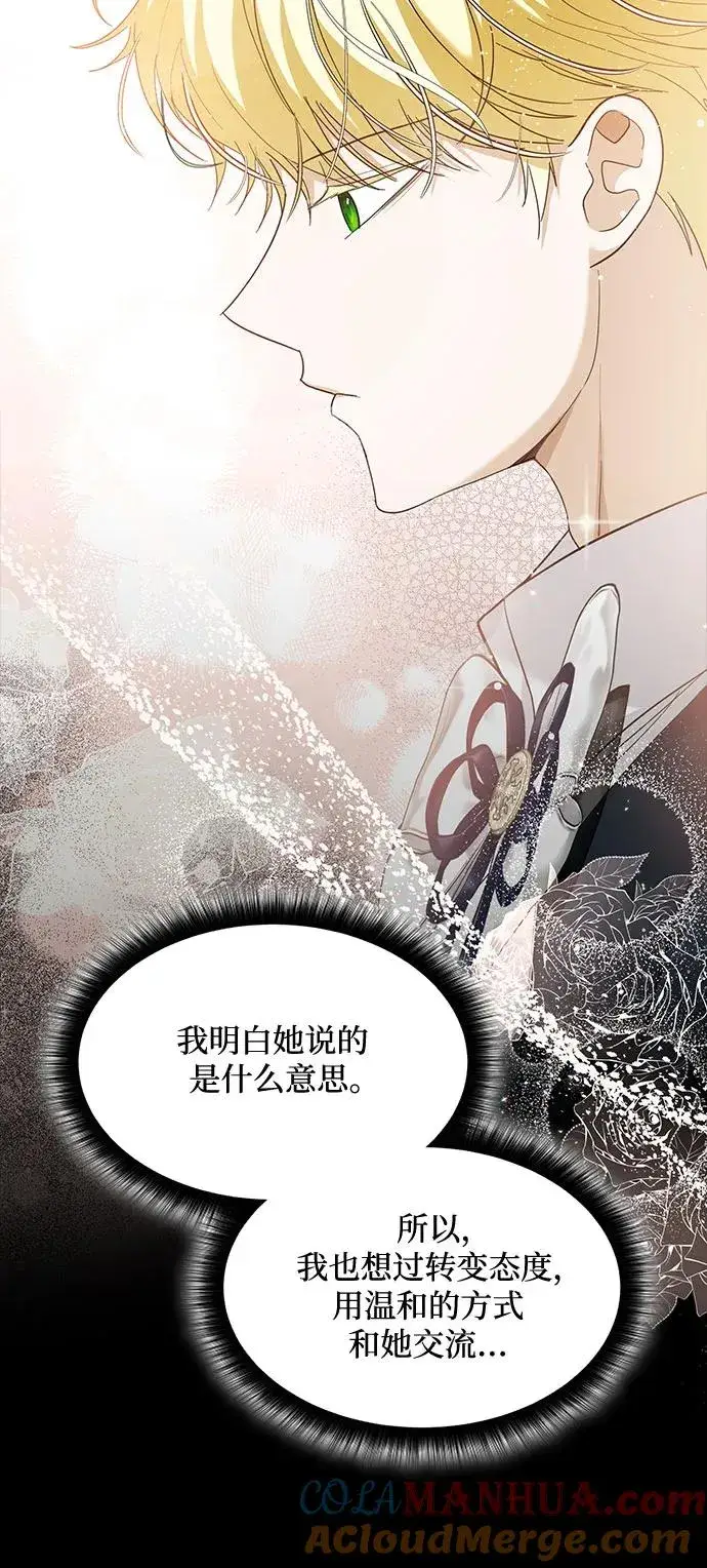 《成为痴心男主的前妻》第14话图46