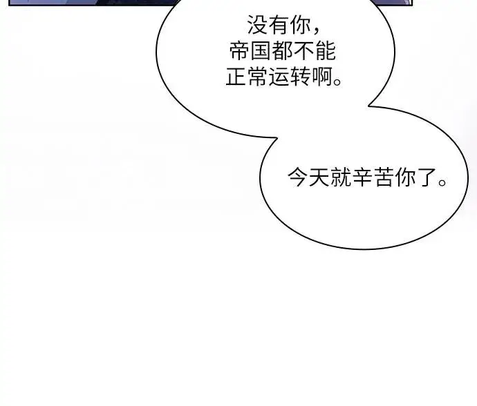 《成为痴心男主的前妻》第14话图59
