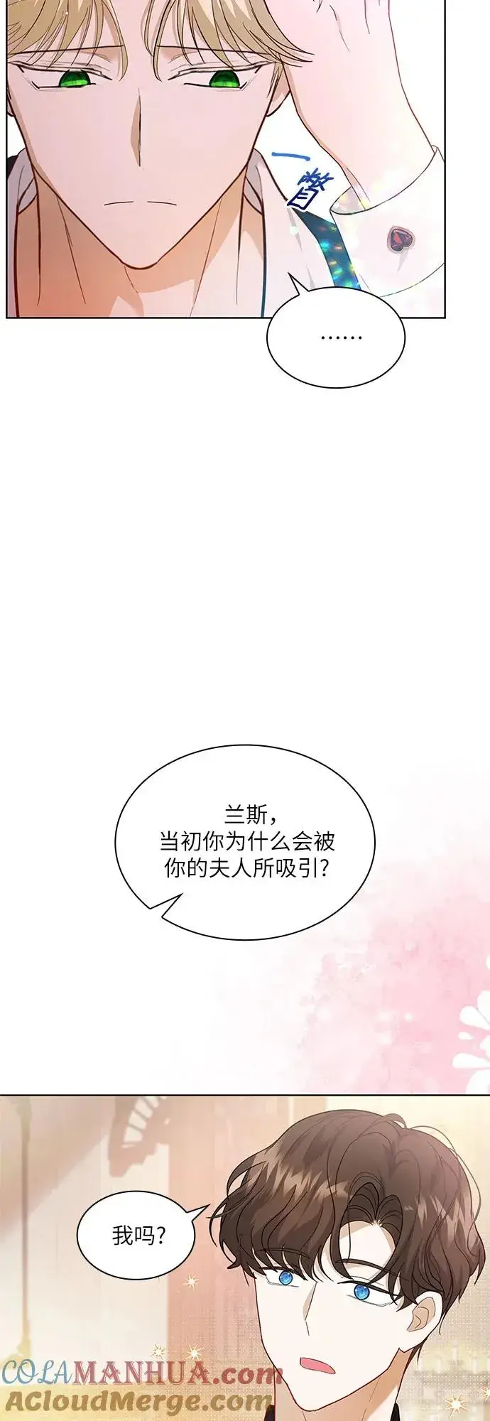 《成为痴心男主的前妻》第14话图61