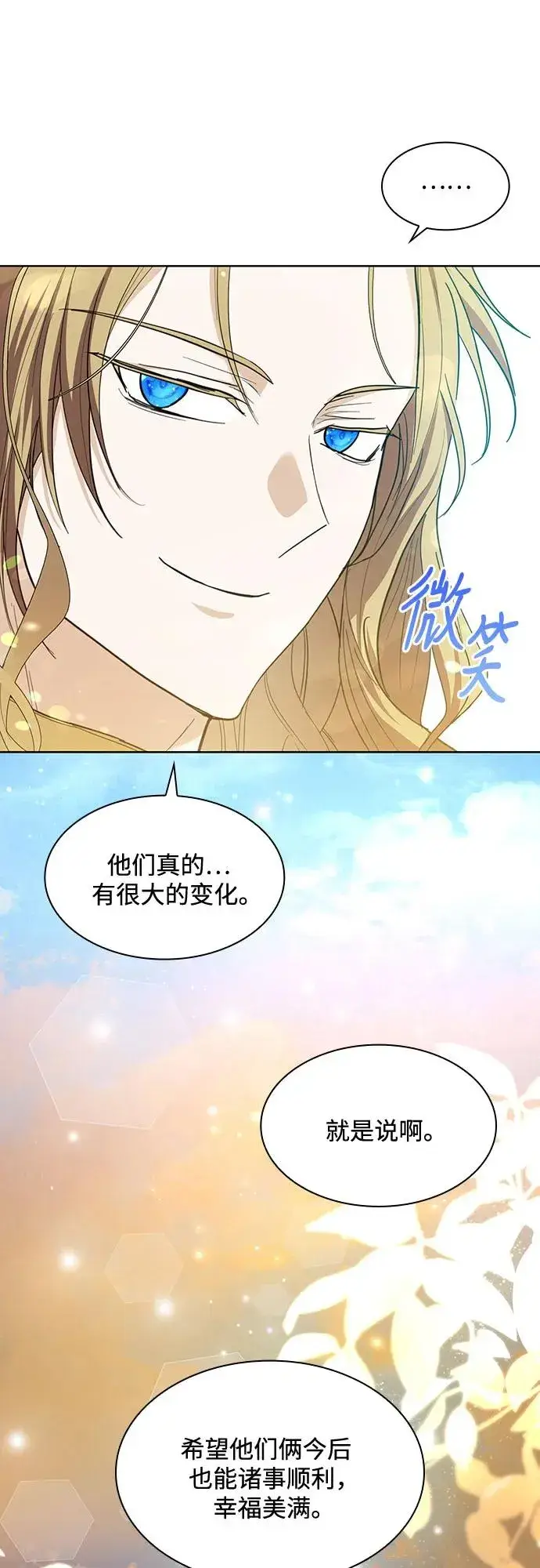 《成为痴心男主的前妻》第15话图59