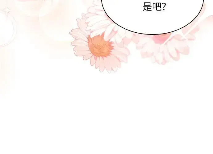 《成为痴心男主的前妻》第17话图39