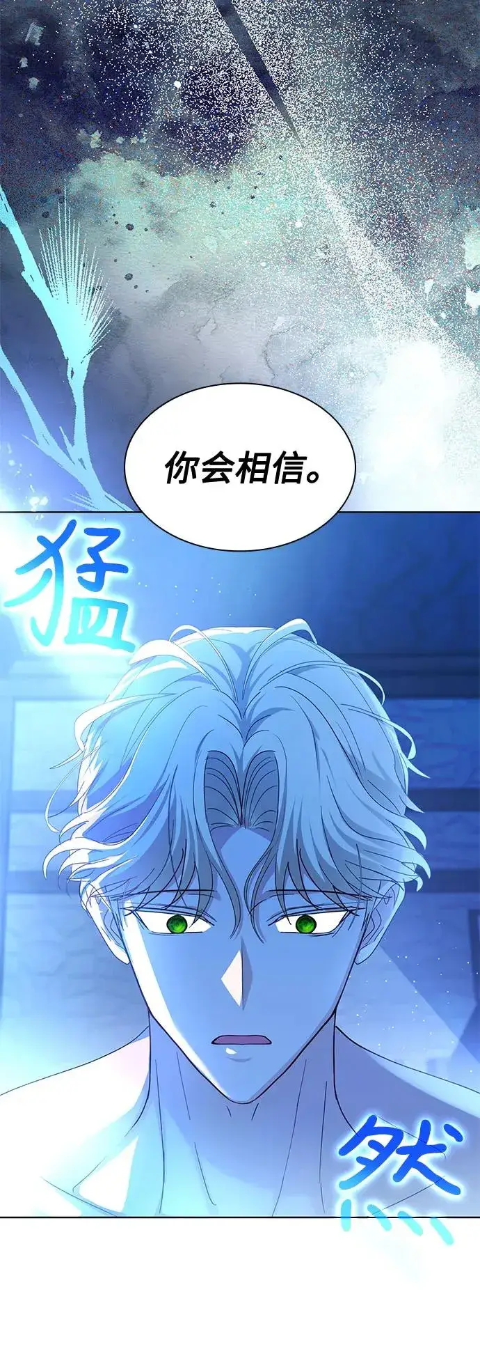 《成为痴心男主的前妻》第17话图45