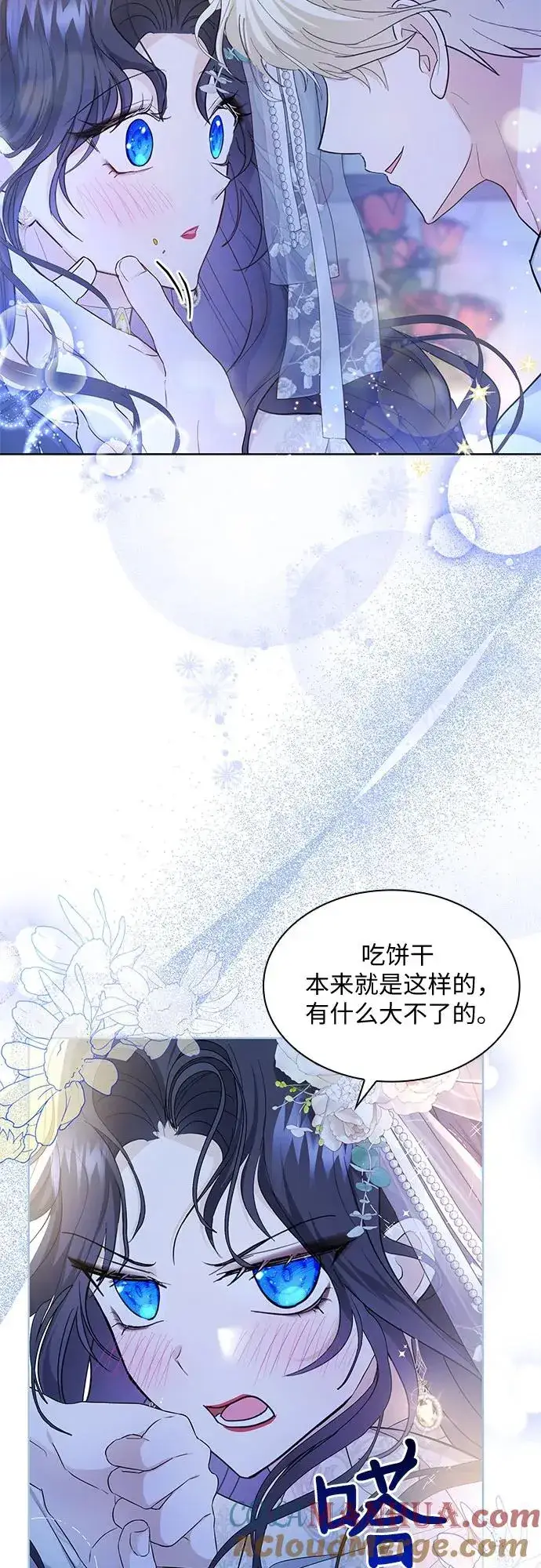 《成为痴心男主的前妻》第17话图58