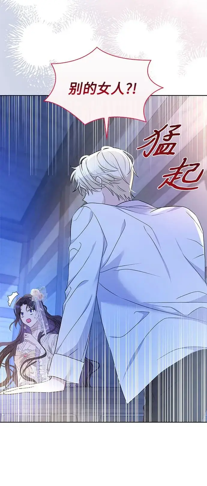 《成为痴心男主的前妻》第17话图66