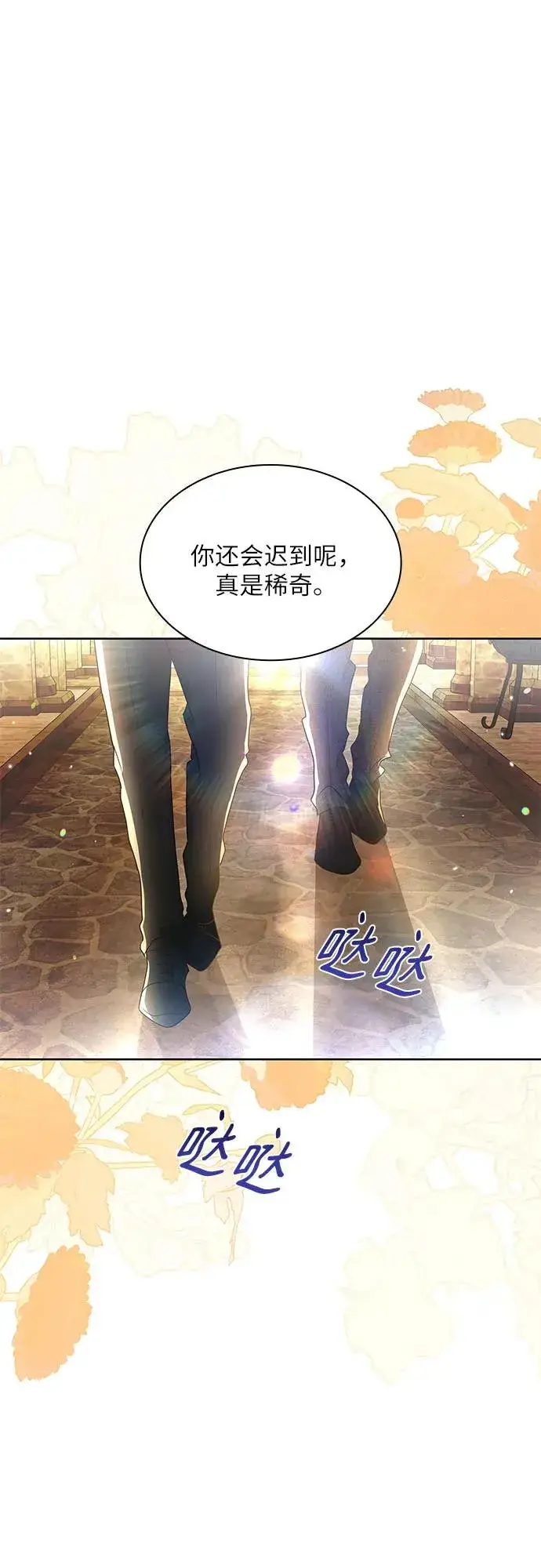 《成为痴心男主的前妻》第20话图2