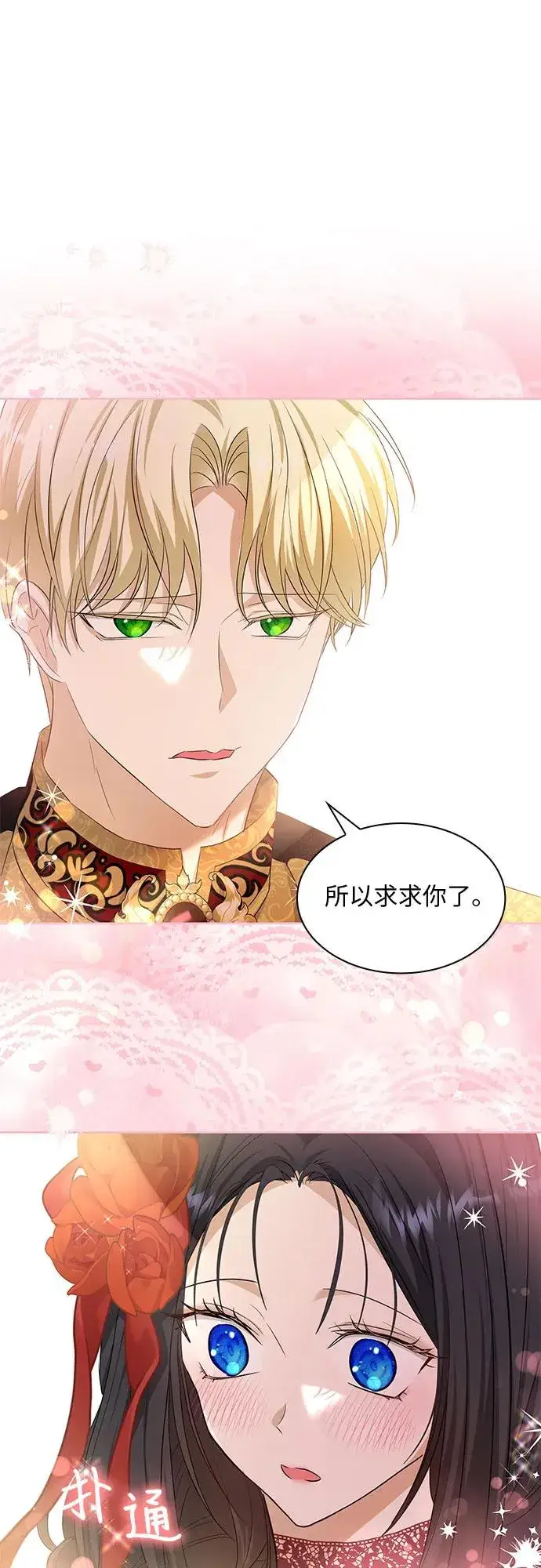 《成为痴心男主的前妻》第23话图54