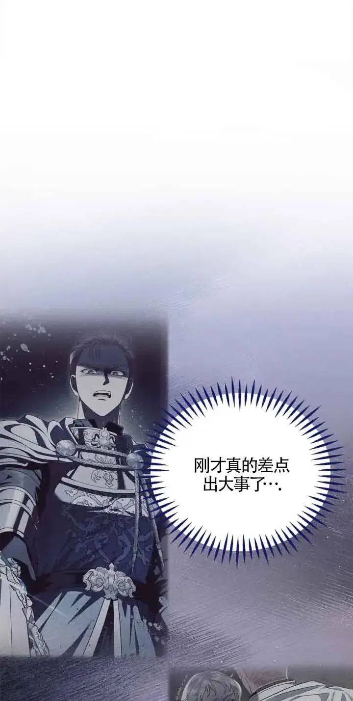 《成为反派的鉴毒师》第10话图14