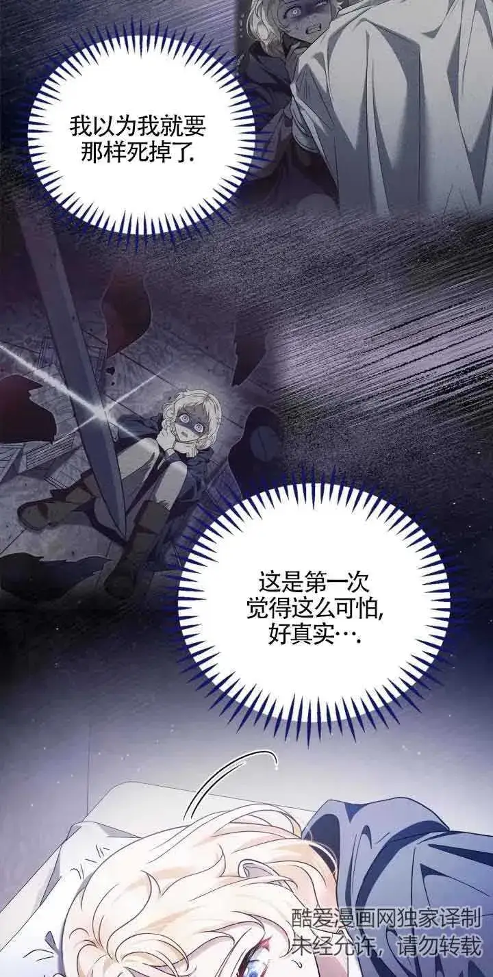 《成为反派的鉴毒师》第10话图15