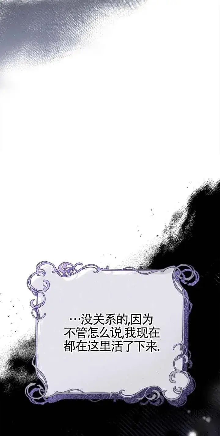 《成为反派的鉴毒师》第10话图17
