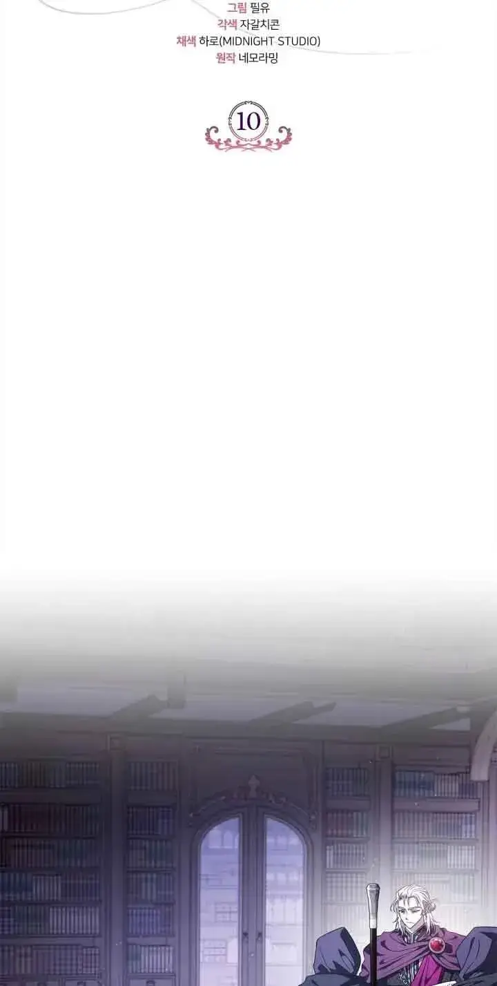 《成为反派的鉴毒师》第10话图20