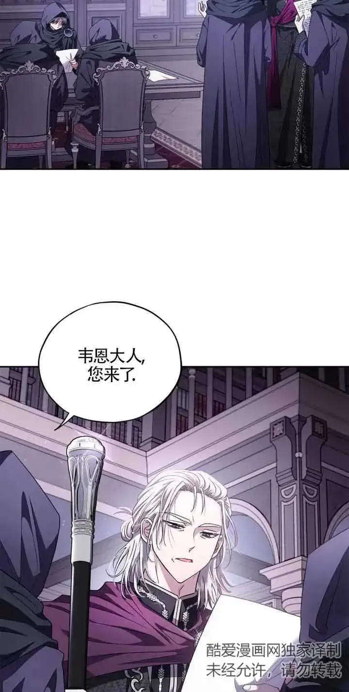 《成为反派的鉴毒师》第10话图21