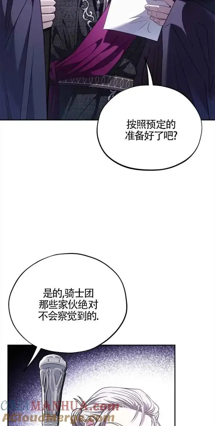 《成为反派的鉴毒师》第10话图22