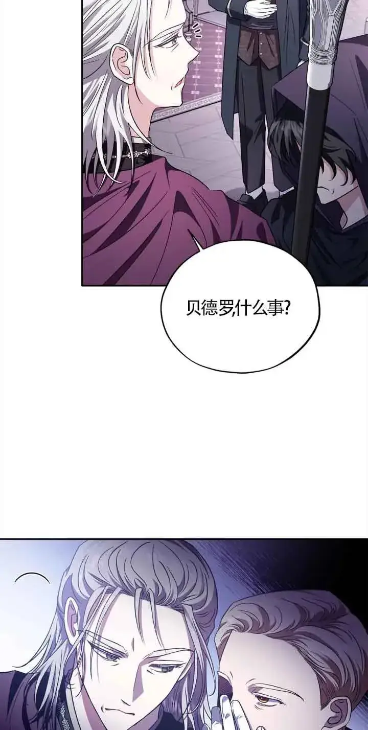 《成为反派的鉴毒师》第10话图24