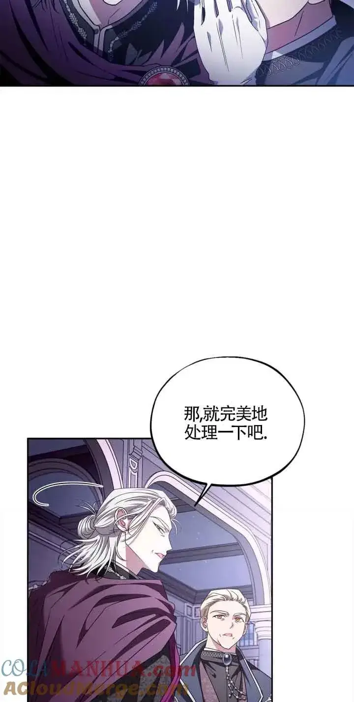 《成为反派的鉴毒师》第10话图25