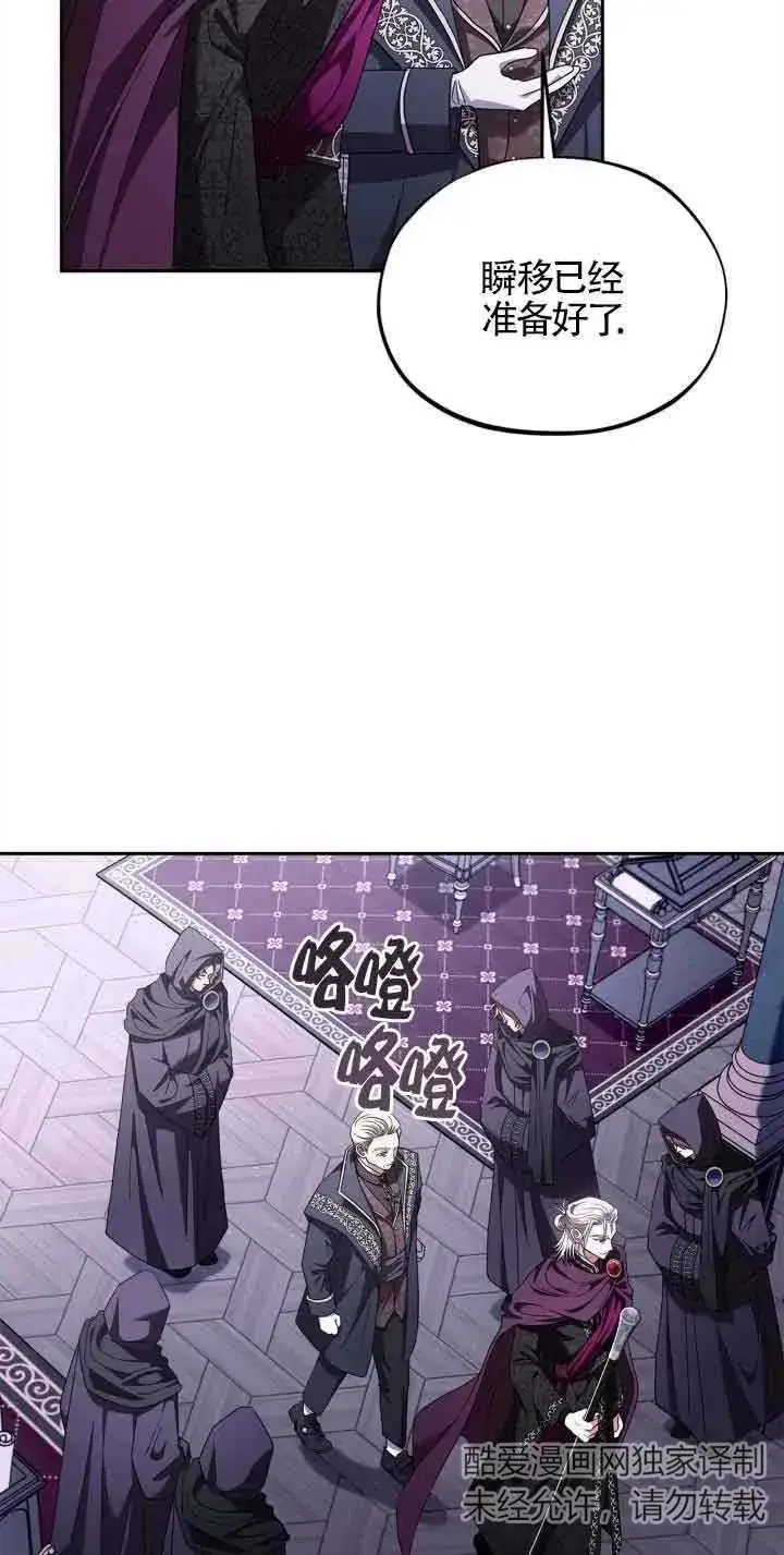 《成为反派的鉴毒师》第10话图26