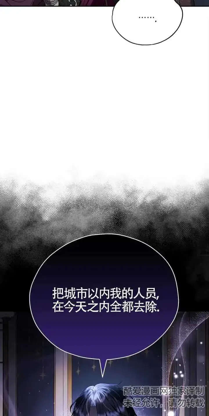 《成为反派的鉴毒师》第10话图39