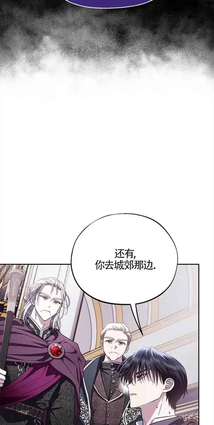 《成为反派的鉴毒师》第10话图41