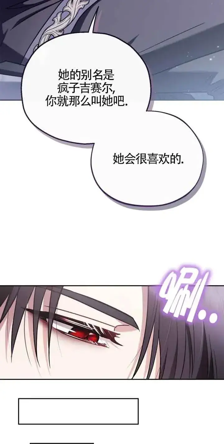 《成为反派的鉴毒师》第10话图51