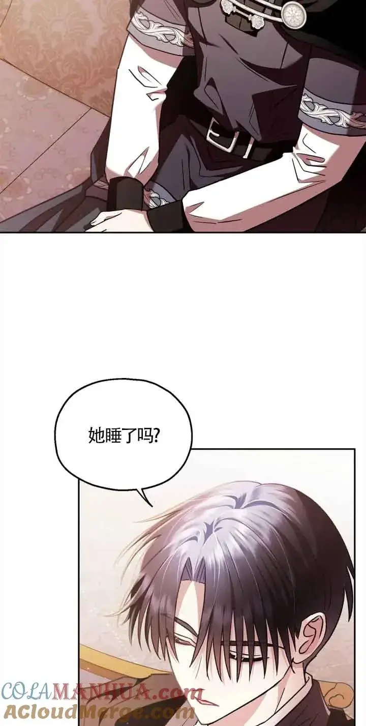 《成为反派的鉴毒师》第10话图55