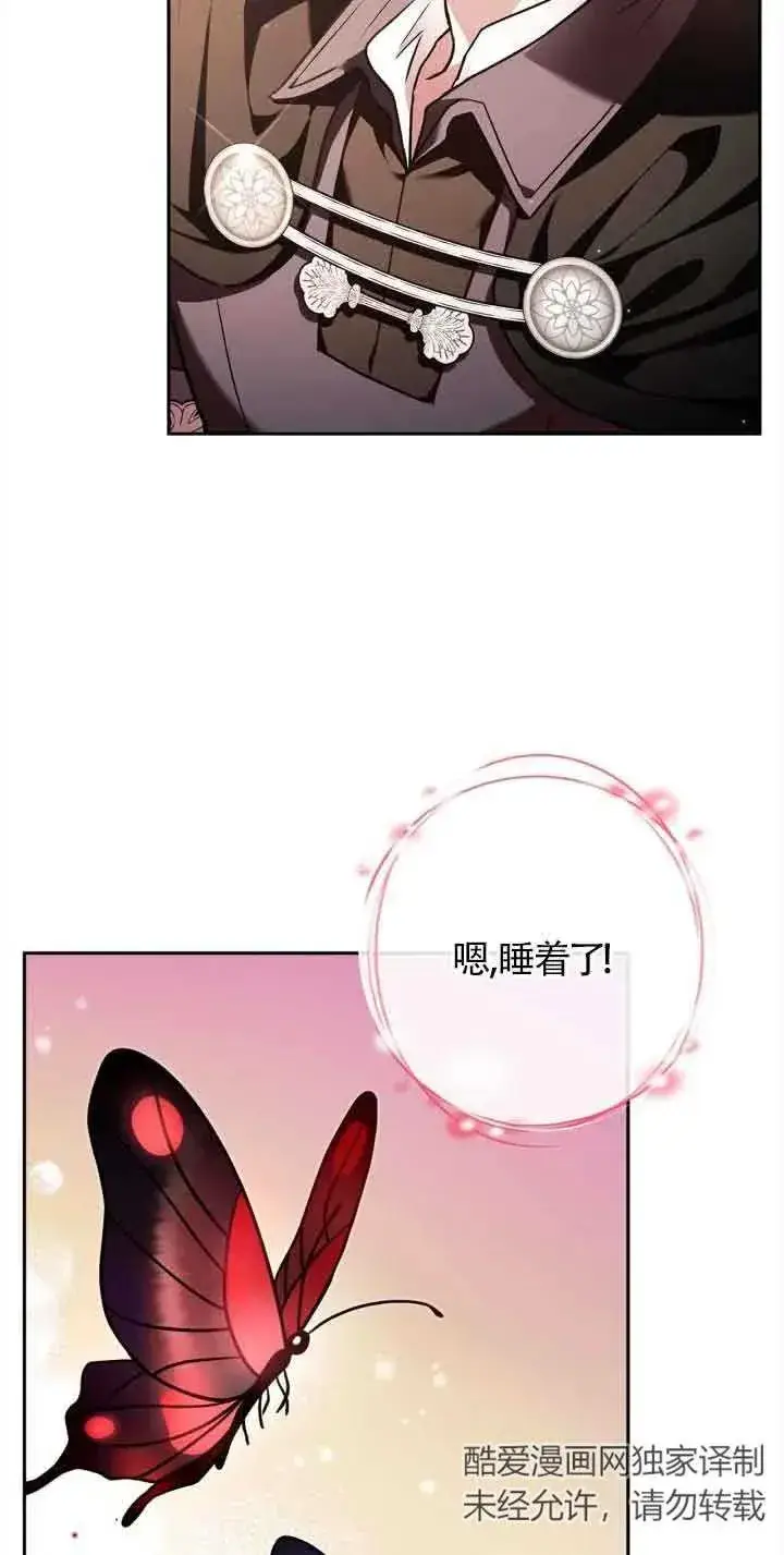 《成为反派的鉴毒师》第10话图56