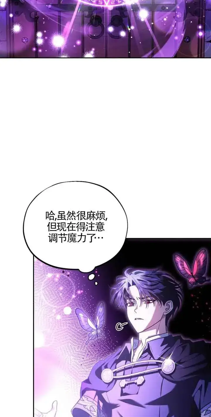《成为反派的鉴毒师》第10话图63