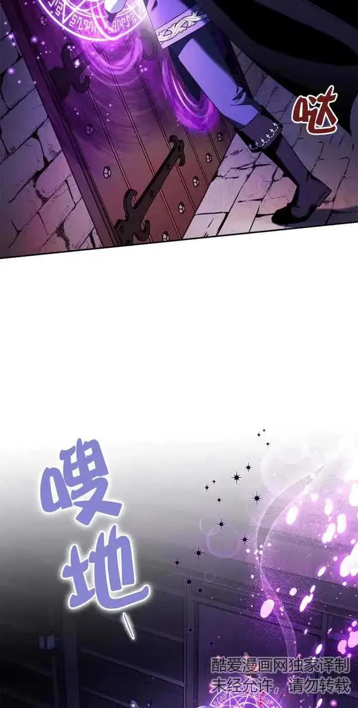 《成为反派的鉴毒师》第10话图65