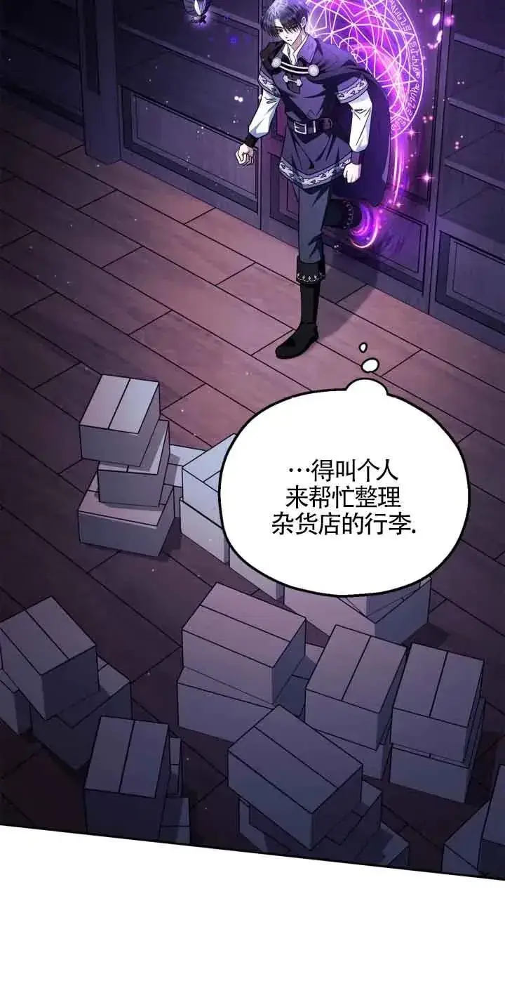 《成为反派的鉴毒师》第10话图66
