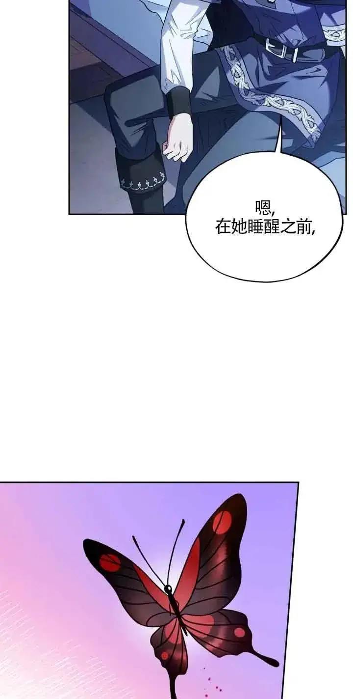 《成为反派的鉴毒师》第10话图71