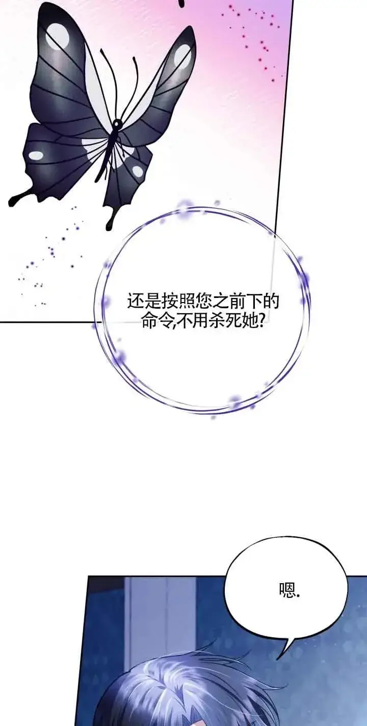 《成为反派的鉴毒师》第10话图72