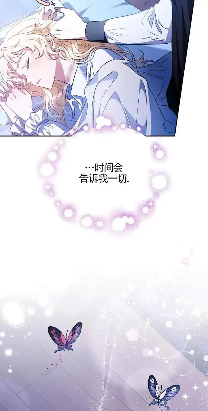 《成为反派的鉴毒师》第10话图77