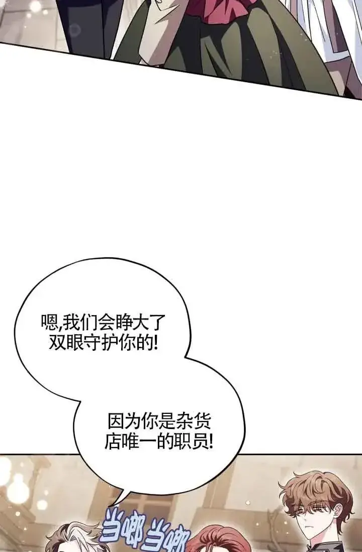 《成为反派的鉴毒师》第12话图39