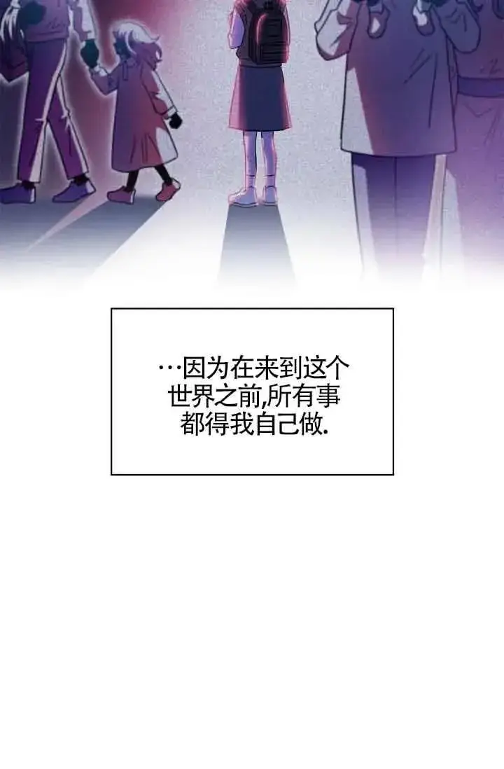 《成为反派的鉴毒师》第12话图51
