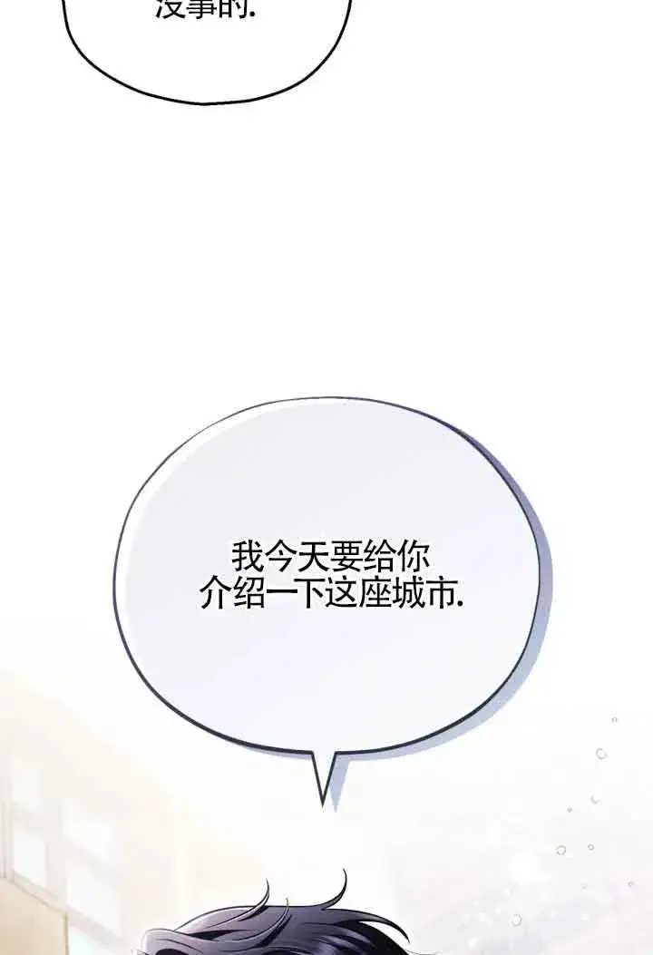 《成为反派的鉴毒师》第12话图94