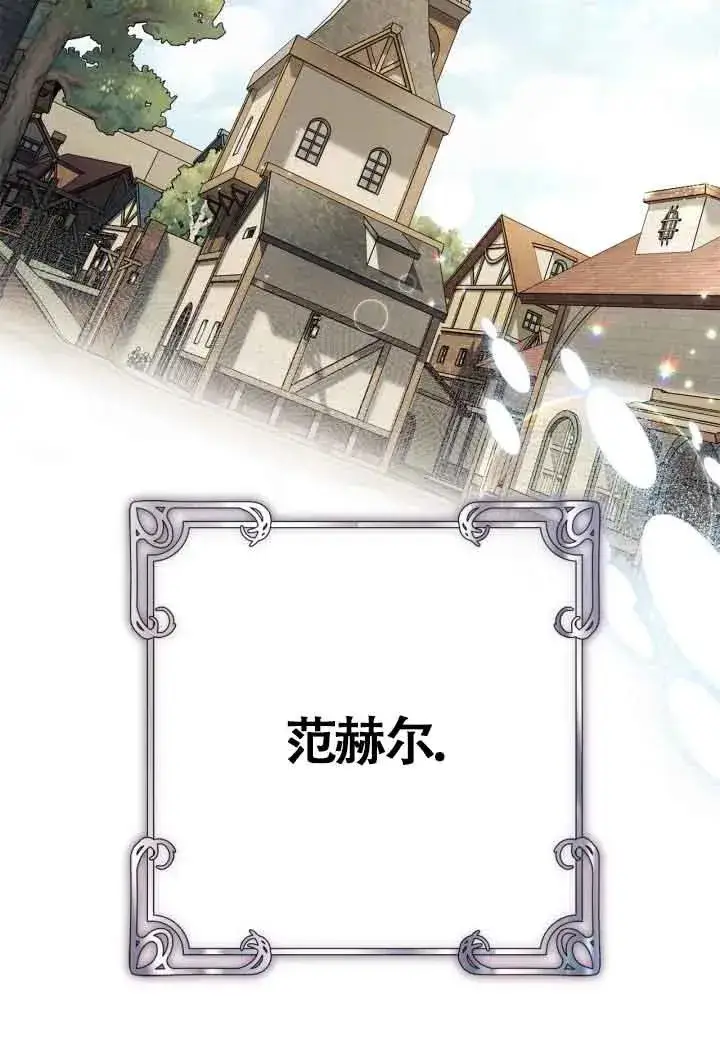 《成为反派的鉴毒师》第12话图98