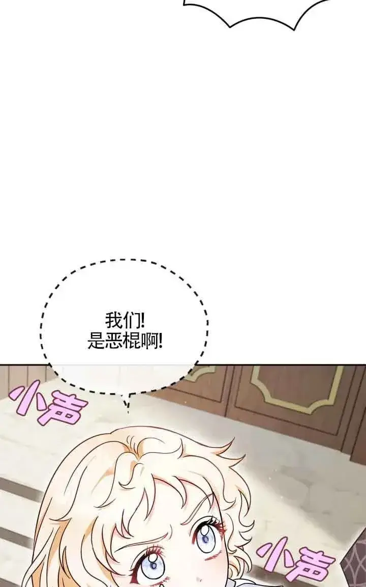 《成为反派的鉴毒师》第13话图12