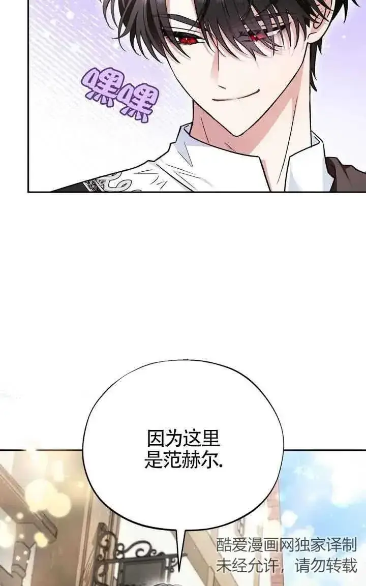 《成为反派的鉴毒师》第13话图14