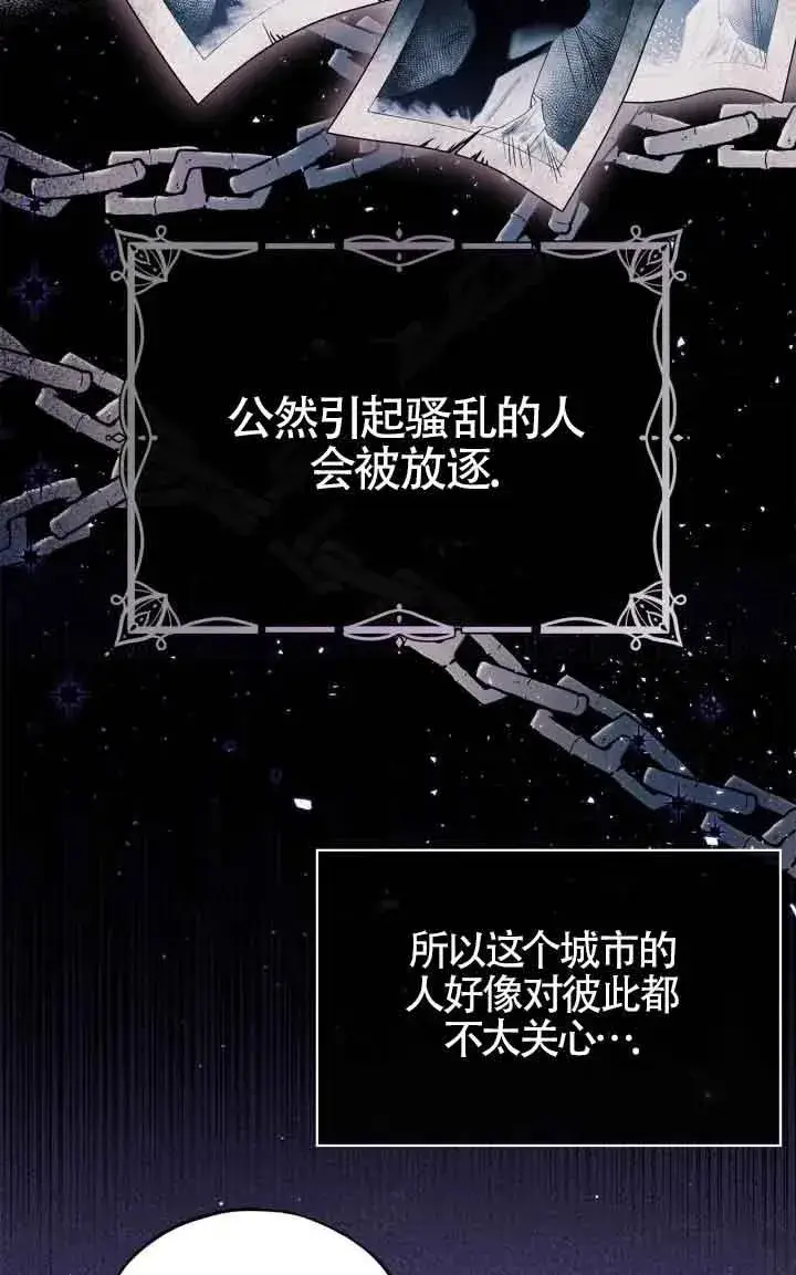 《成为反派的鉴毒师》第13话图19