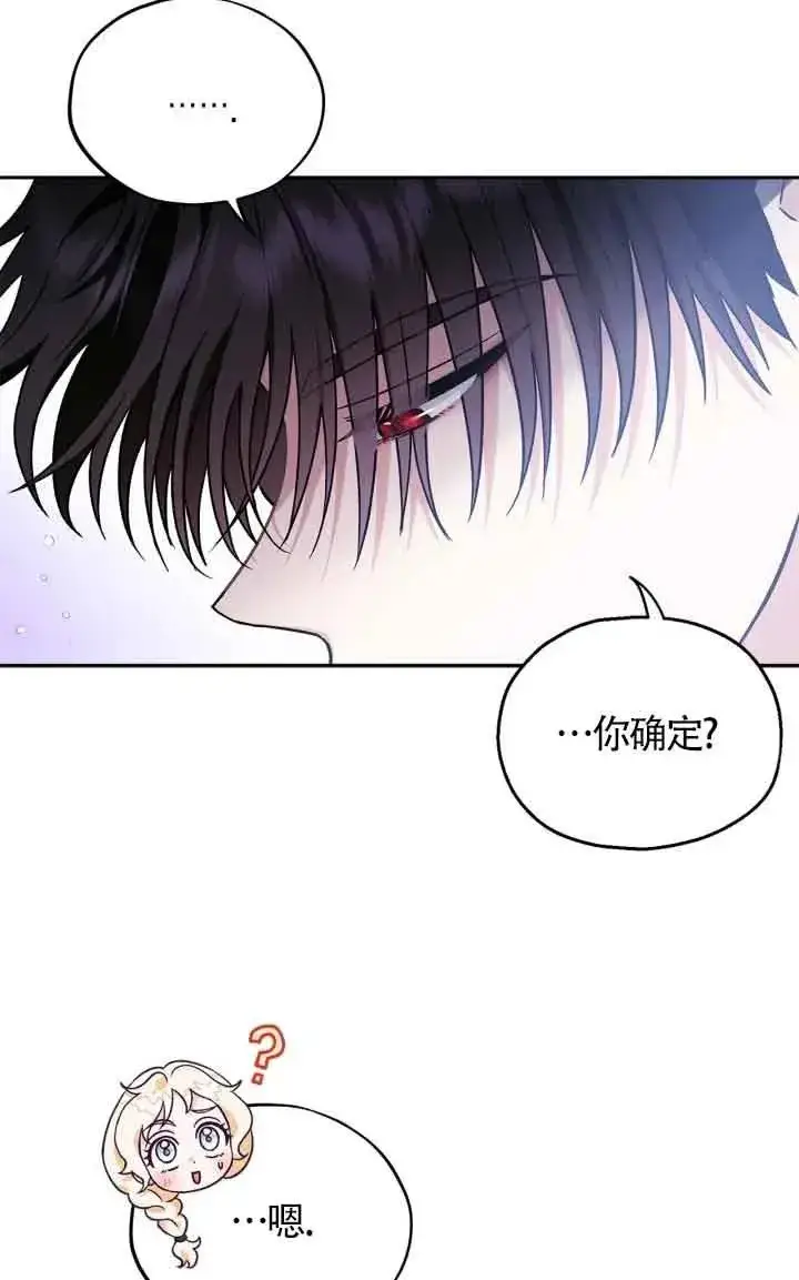 《成为反派的鉴毒师》第13话图28