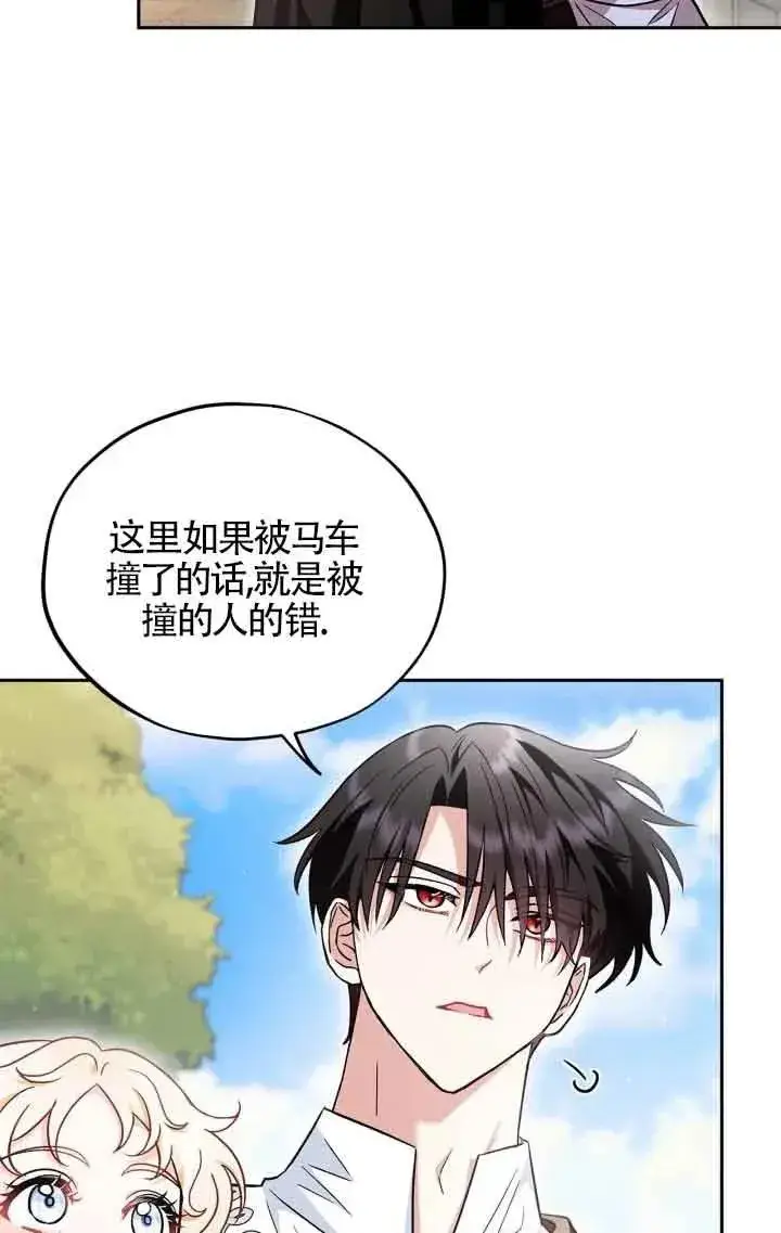 《成为反派的鉴毒师》第13话图47