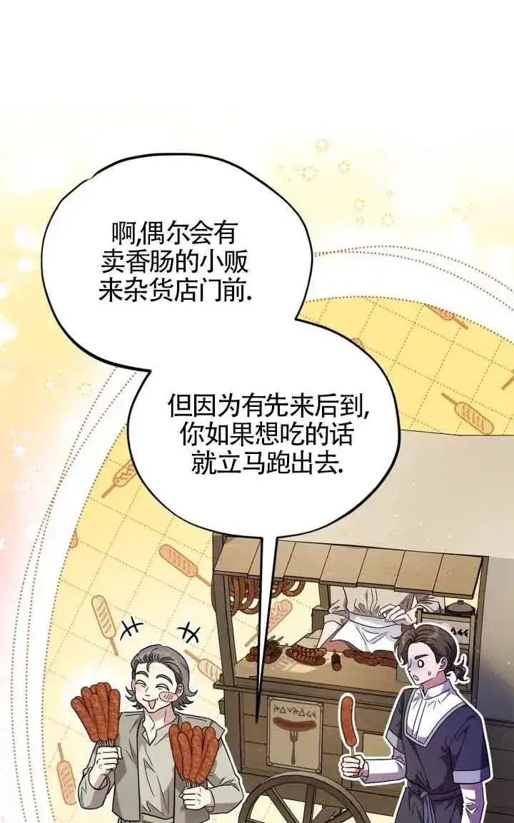 《成为反派的鉴毒师》第13话图7