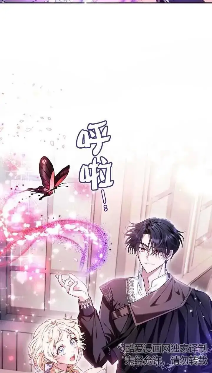 《成为反派的鉴毒师》第14话图11