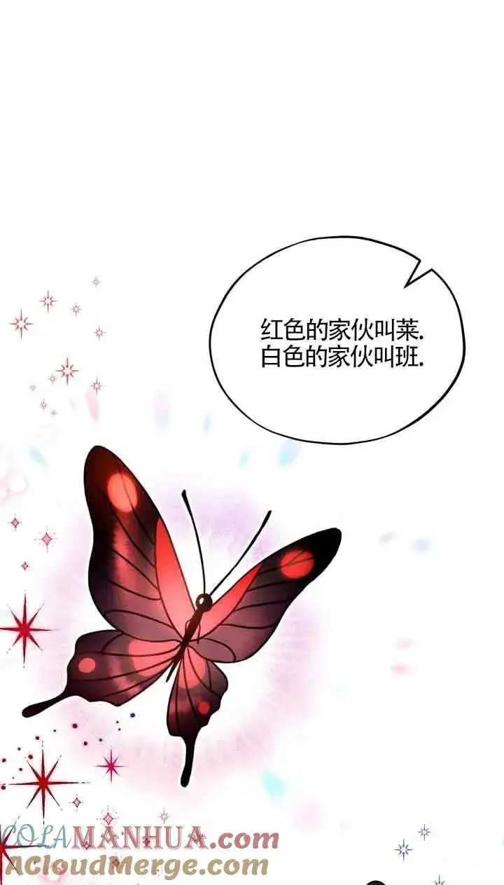 《成为反派的鉴毒师》第14话图13