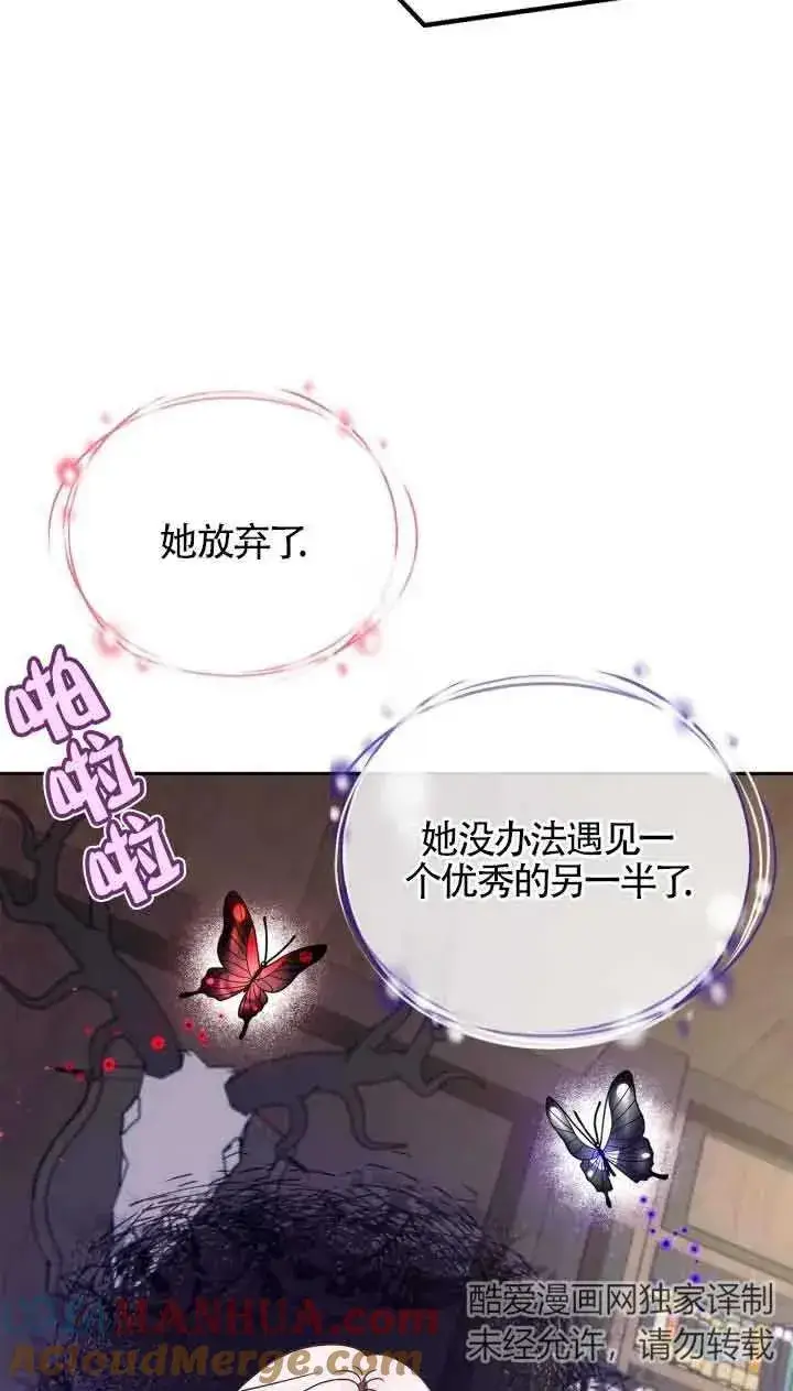 《成为反派的鉴毒师》第14话图33