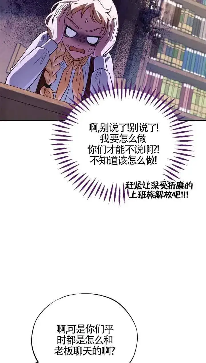 《成为反派的鉴毒师》第14话图34