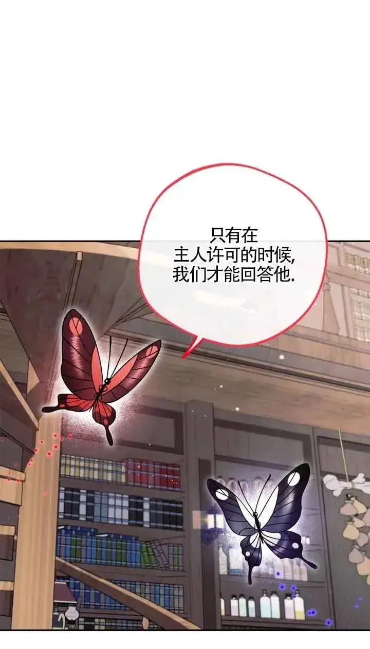 《成为反派的鉴毒师》第14话图36