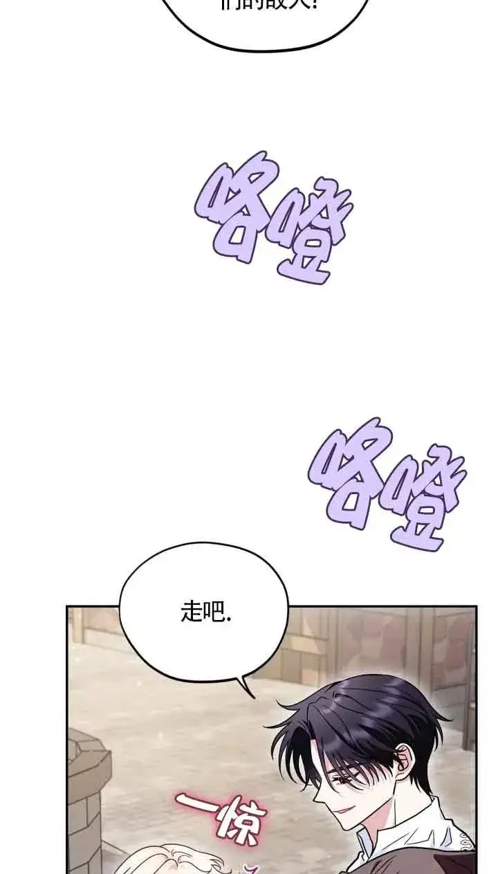《成为反派的鉴毒师》第14话图4