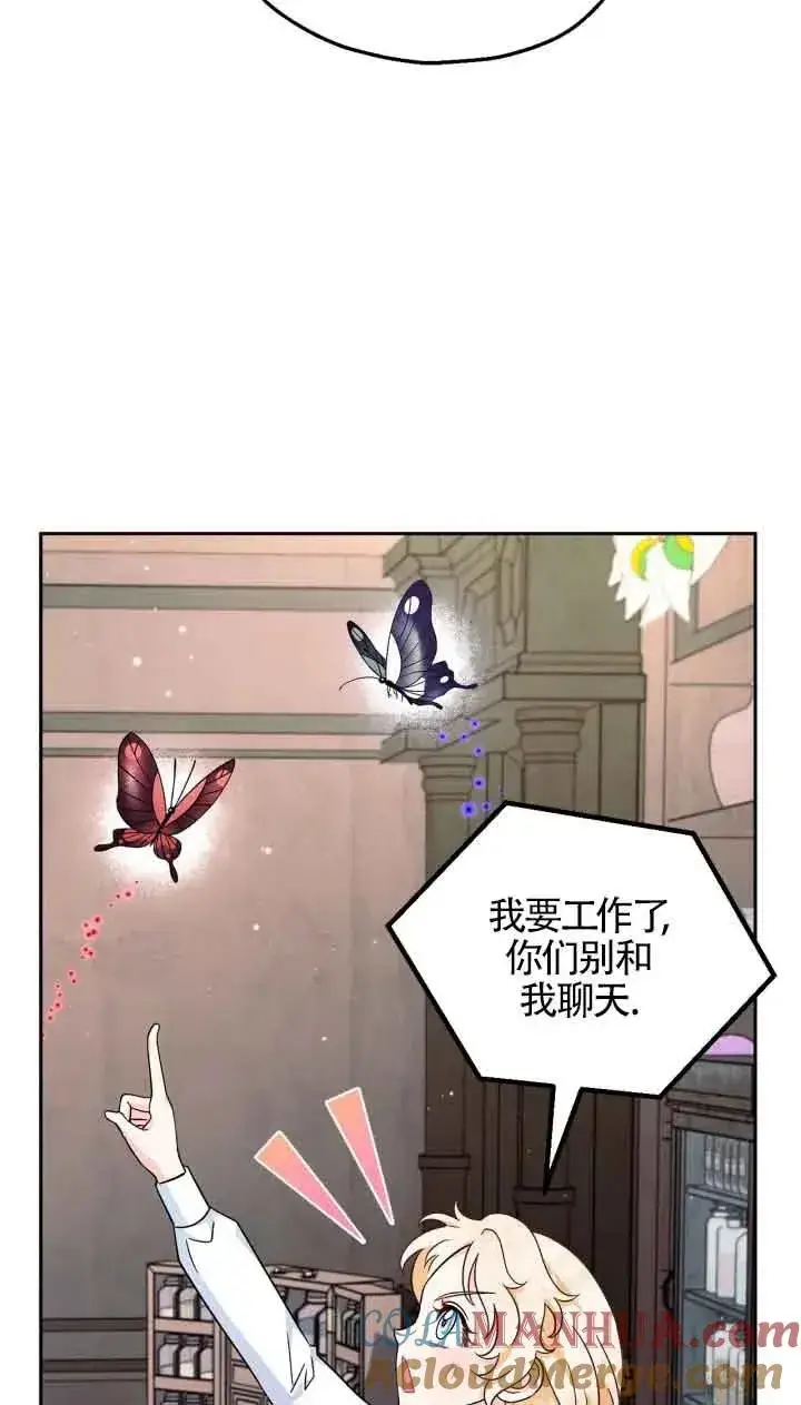 《成为反派的鉴毒师》第14话图41